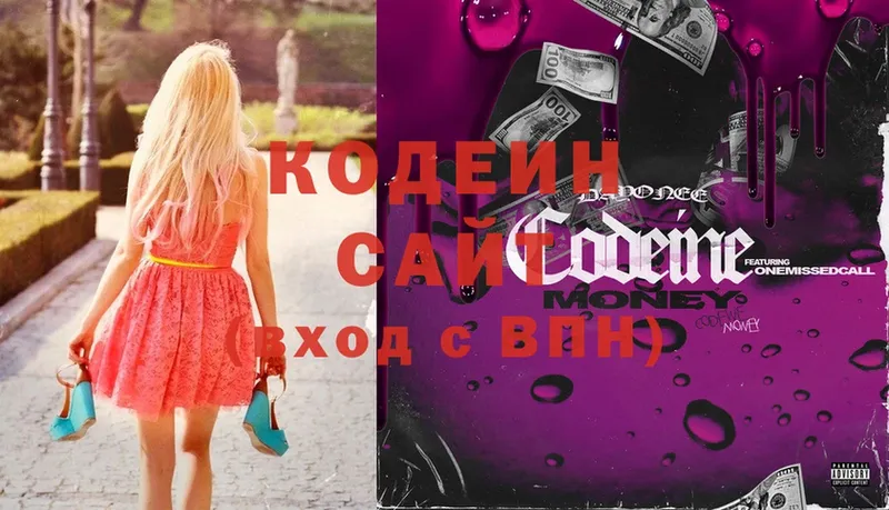 цены   Аткарск  Codein Purple Drank 