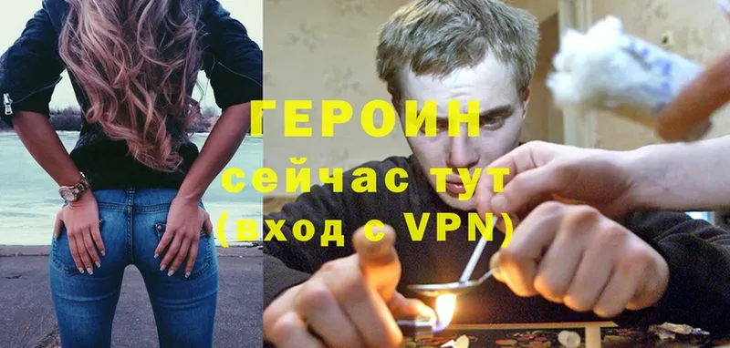 Героин Heroin  Аткарск 