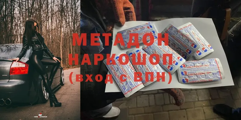 МЕТАДОН мёд  Аткарск 